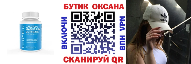 Купить  Лиски  Бутират бутандиол 