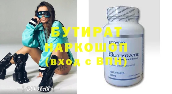 бутират Нязепетровск