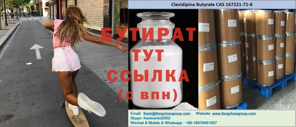 бутират Нязепетровск