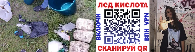 Лсд 25 экстази кислота Купить закладки Лиски