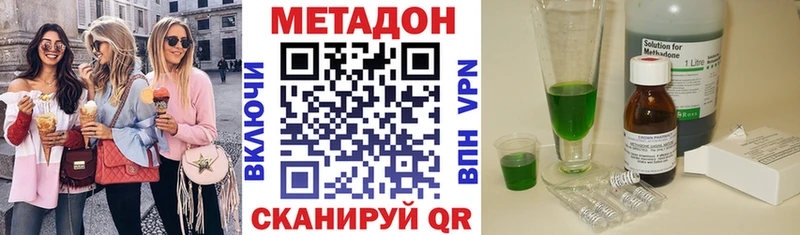 Метадон methadone  Купить где  Лиски 